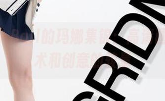Candy Ball的玛娜集锦：高清画面，技术和创意的较量