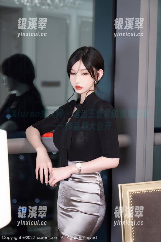 Xiuren秀人网 - 选出王曼柔的姐姐时刻——作品集大公开