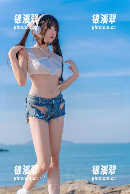 咬人小小兔 咬人小小兔的新泳池cos,哇,这波更新我太爱了!