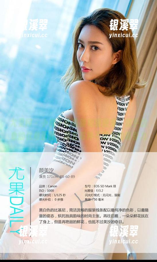 尤果网-小桃子 尤果网 - 小桃子的最新和服图集,超乎想象的优雅画面,简直有种不知怎的吸引力