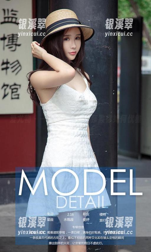 爱尤物-李丽莎 爱尤物 - 一张图片,李丽莎教你如何优雅地做个空姐
